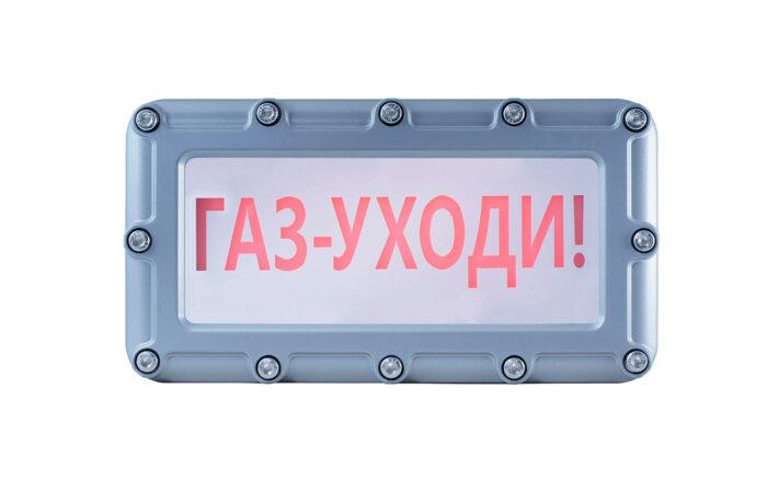 Оповещатель пожарный световой (табло) адресный взрывозащищенный «СПАРК» ВТО-01