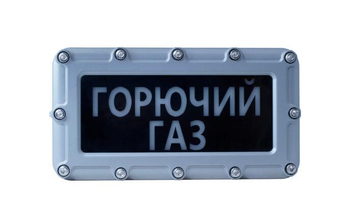 Оповещатель световой (табло) адресный взрывозащищенный «СПАРК» ВТО-01