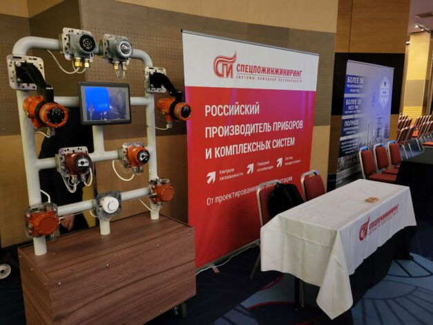 «Спецпожинжиниринг» на Синтезис – 2024