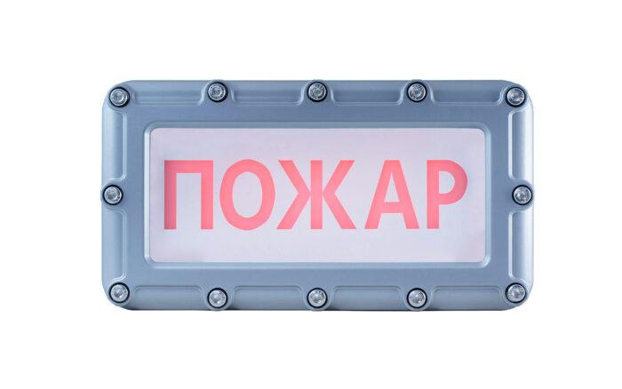 Оповещатель пожарный световой (табло) адресный взрывозащищенный «СПАРК» ВТО-01